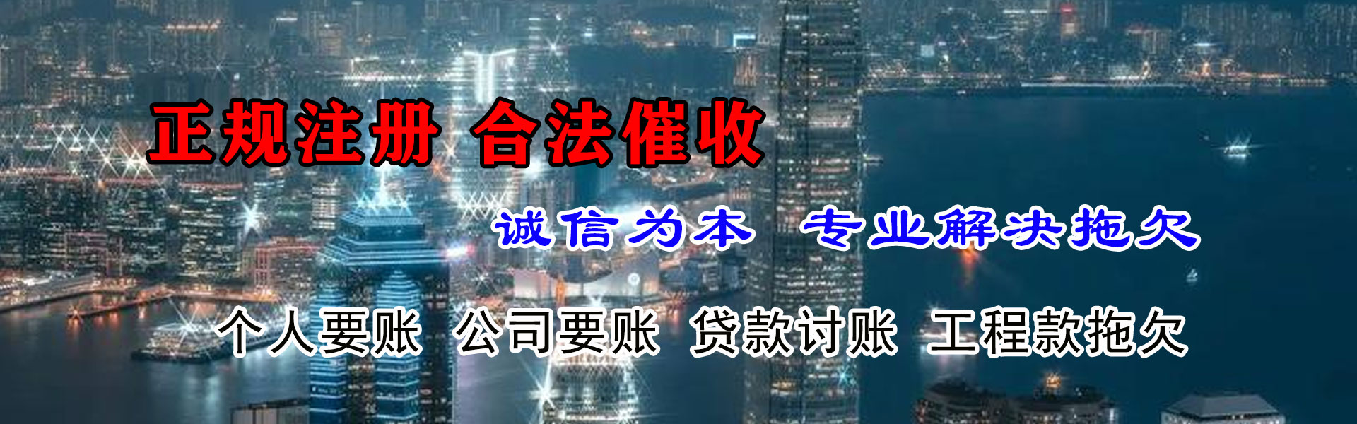 上栗清债公司