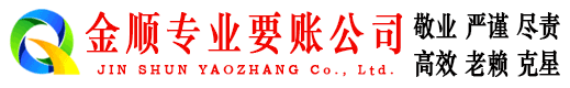 上栗收账公司